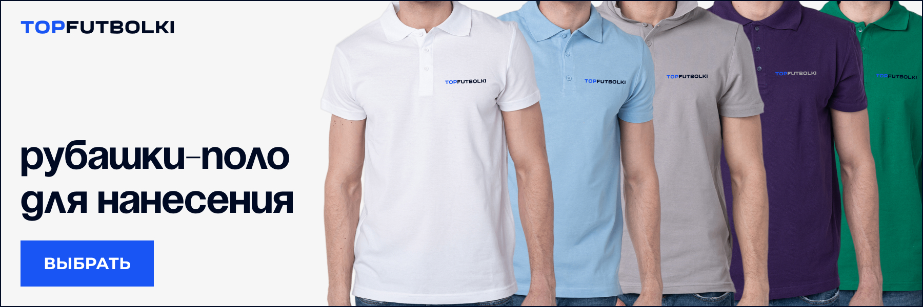 купить футболки поло под нанесение принта