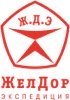 Желдорэкспедиция